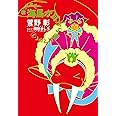 帰ってきた海馬が耳から駆けてゆく (3)