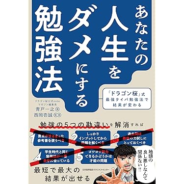 Amazon.co.jp ほしい物ランキング: 自己啓発 で、ほしい物リスト