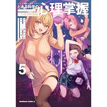 Amazon.co.jp: とある魔術の禁書目録外伝 とある科学の心理掌握(5)CD