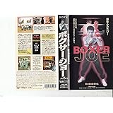 BOXER JOE [VHS]