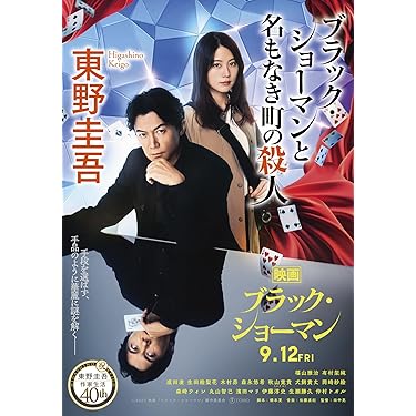 Amazon.co.jp 売れ筋ランキング: ミステリー・サスペンス