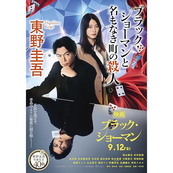 ラプラスの魔女 Amazon.co.jp: ラプラスの魔女 : 東野 圭吾: 本