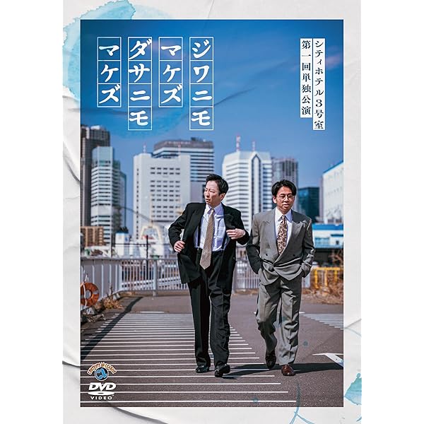 Amazon.co.jp: 第九回キュウ単独公演「Q」 (DVD) : キュウ: DVD