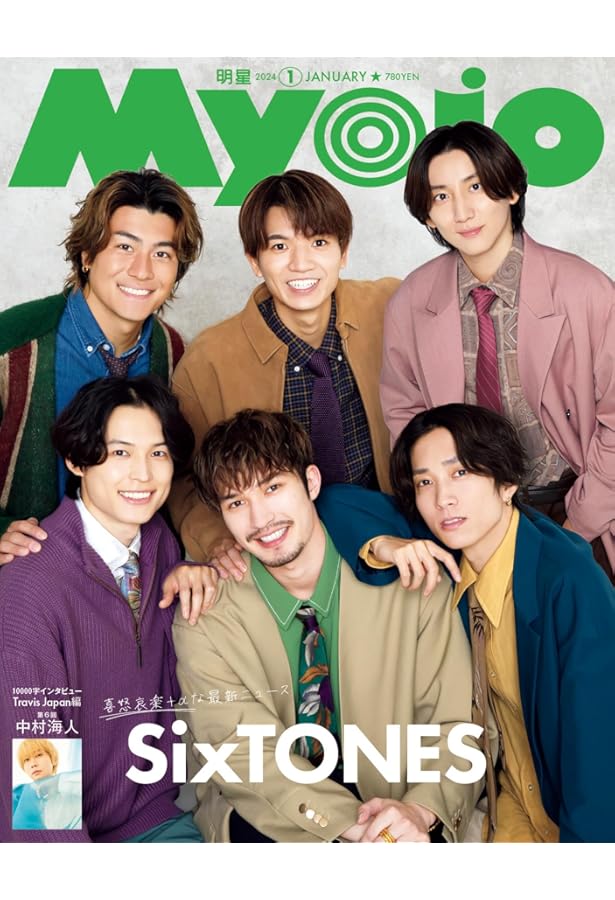 Myojo 2023年12月号 | 明星編集 |本 | 通販 | Amazon