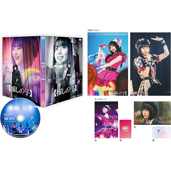 Amazon.co.jp: 【推しの子】-The Final Act- [Blu-ray] : 櫻井海音: DVD