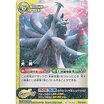 Amazon.co.jp: 妖怪ウォッチ とりつきカードバトル 犬神 YWP-003