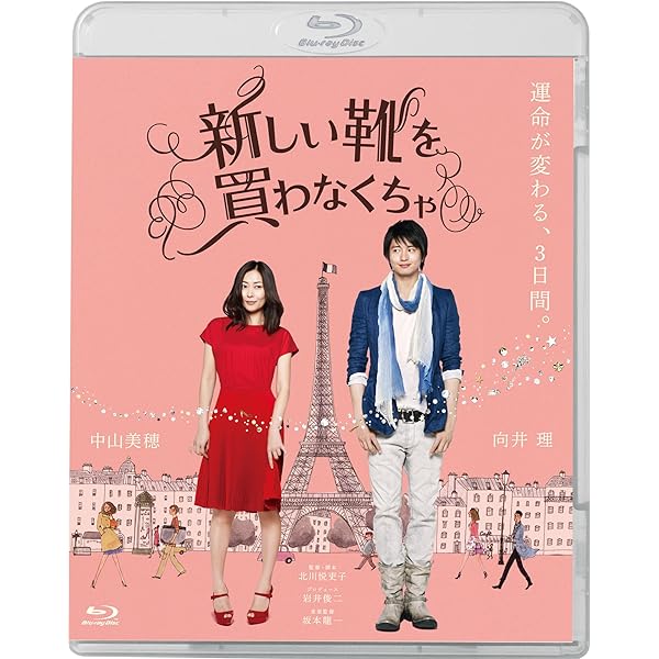 Amazon.co.jp: Love Letter [Blu-ray] : 中山美穂, 豊川悦司