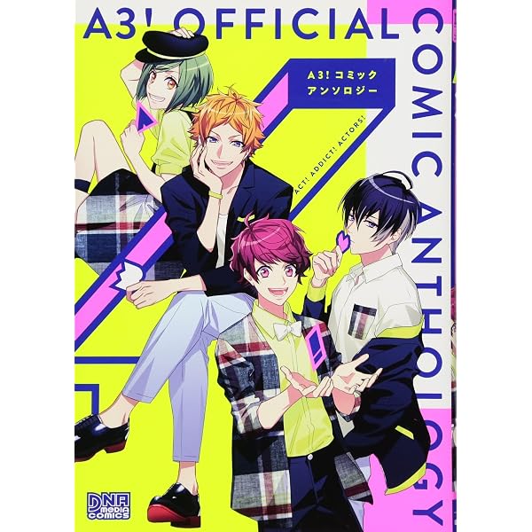 Amazon.co.jp: A3! コミックアンソロジー VOL.2 (DNAメディア