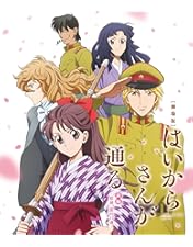 Amazon.co.jp: 劇場版はいからさんが通る 前編・後編セット (2枚組