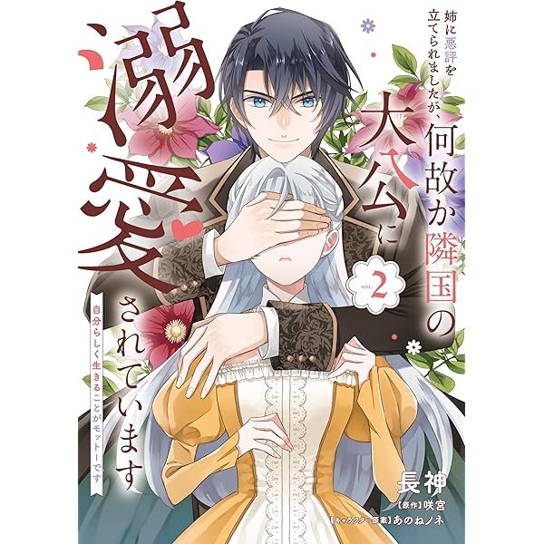 婚約者に忘れられた私、隣国の皇太子殿下と偽装婚約することになりまし