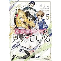 魔術師クノンは見えている コミック 1-4巻セット (KADOKAWA