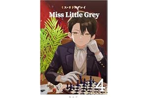 ミス・リトルグレイ４