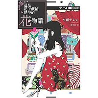 Amazon Co Jp 売れ筋ランキング 中村 佑介 の中で最も人気のある商品です