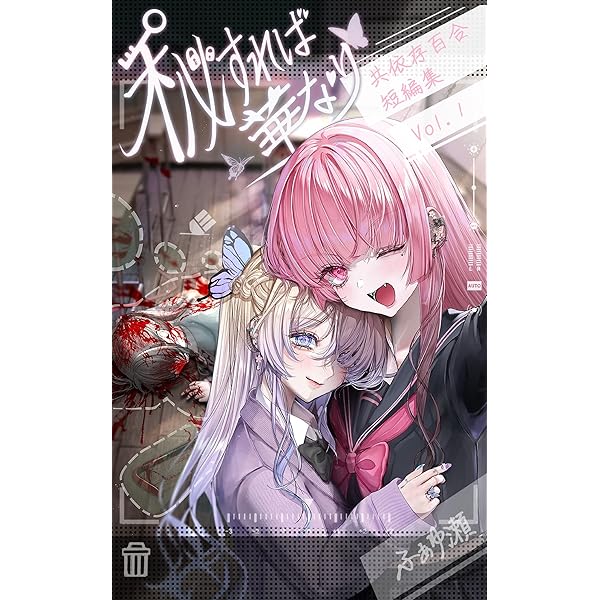 善良学生 Amazon.co.jp: 善良な不良高校生の日常(1) (ガンガンコミックス