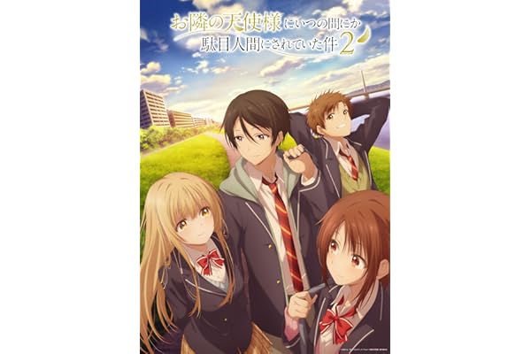「お隣の天使様にいつの間にか駄目人間にされていた件２」Blu-ray Vol.4