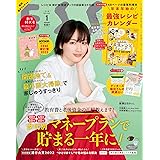 ESSE (エッセ) 2023年1月号