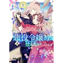 まとめ 3巻特典フルコンプセット 限界OLさん 【公式通販】