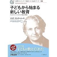 子どもの教育 (シュタイナーコレクション 1) | ルドルフ シュタイナー