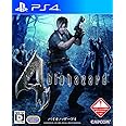 バイオハザード4 - PS4