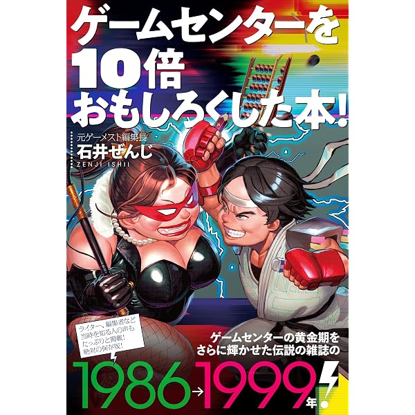 Amazon.co.jp: セガアーケードクラシックス Vol.1: セガゲーに魅せられ 