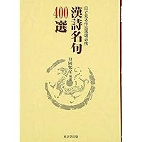 Amazon.co.jp: 百福百寿墨場必携 : 矢島峰月: 本
