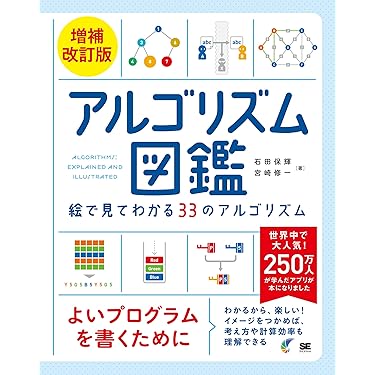 Amazon.co.jp 売れ筋ランキング: プログラミング入門書 の中で