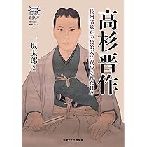 坂本龍馬全書簡 (単行本) | 一坂 太郎, 知野 文哉 |本 | 通販 | Amazon