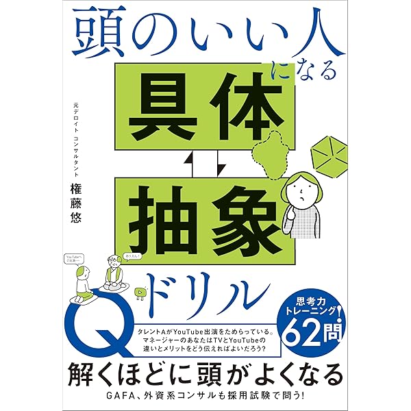 解免度が高い人がすべてを手に入れる 解像度が高い人」がすべてを手に入れる 「仕事ができる人」に