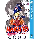 NARUTO―ナルト― モノクロ版 7 (ジャンプコミックスDIGITAL)