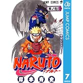 NARUTO―ナルト― モノクロ版 7 (ジャンプコミックスDIGITAL)