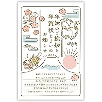 年賀状じまい2025 （新年お知らせ) 私製10枚入り 富士 巳 年賀状じまい2025（新年お知らせ）私製10枚入り ハガキ - メルカリ