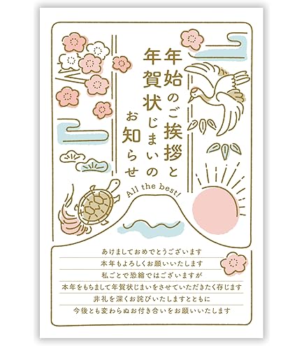 年賀状じまい（新年お知らせ）20枚入り 年賀状じまい 新年お知らせ 私製20枚入り 年号なし モノクロ かわいい