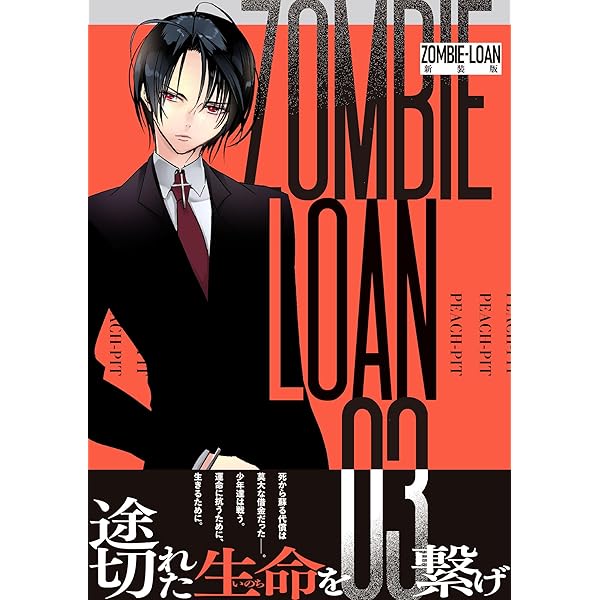 PEACH-PIT 25周年 ZOMBIE-LOAN/赤月知佳 橘思徒 アクスタ PEACH-PIT展 入場特典 ZOMBIE-LOAN 赤月知佳 - メルカリ