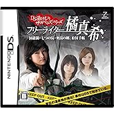 湯けむりサスペンスシリーズ フリーライター橘真希「洞爺湖・七つの湯・奥湯の郷」取材手帳(特典無し)