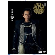 Amazon.co.jp: 大河ドラマ どうする家康 完全版 第参集 DVD BOX : 松本 