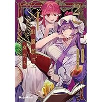 Amazon.co.jp: 東方香霖堂 Curiosities of Lotus Asia. : ZUN: 本