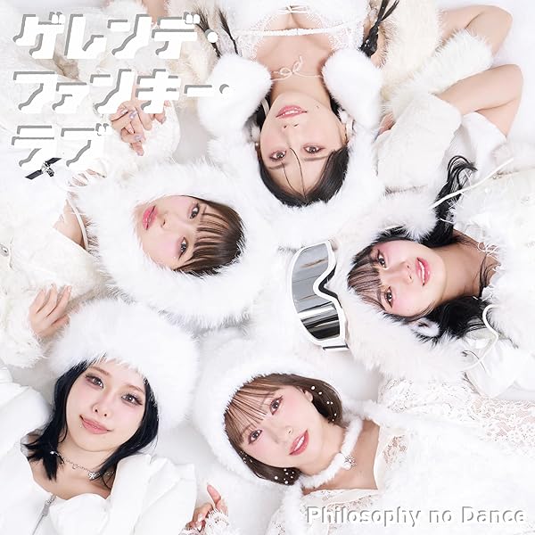 Amazon.co.jp: 恋のシャバドゥビドゥ (初回生産限定盤