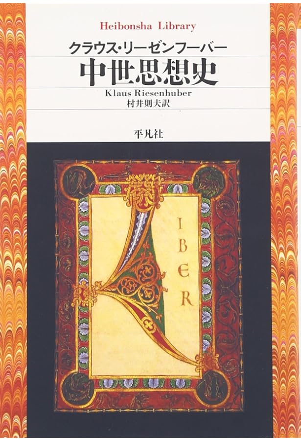 野*)様 西洋哲学史　全4巻揃　（中世1～4） 野*)様 西洋哲学史 全4巻揃 （中世1～4） 野*)様