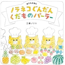 Amazon.co.jp: ノラネコぐんだん クリスマスさがしえブック ポーチ付き
