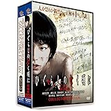 ひぐらしのなく頃に 劇場版 コレクターズエディション(初回限定生産) [DVD]
