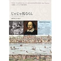 Amazon.co.jp: リチャード二世 (大修館シェイクスピア双書第2集) : W