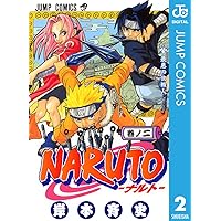 Amazon.co.jp: NARUTO―ナルト― モノクロ版 1 (ジャンプコミックス