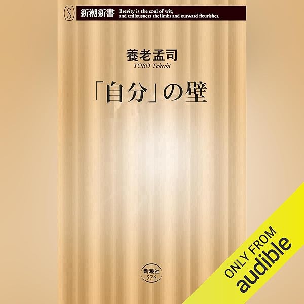 バカの壁 下/大活字/養老孟司（単行本） バカの壁 下 (大活字文庫 48) | 養老 孟司 |本 | 通販 | Amazon