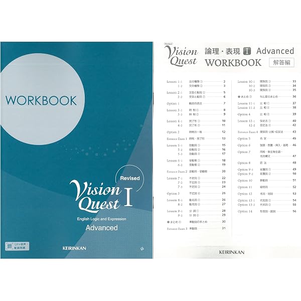 Amazon.co.jp: 改訂版 Vision Quest ビジョン・クエスト English 20264thビジョンクエストVision Quest47グラマー