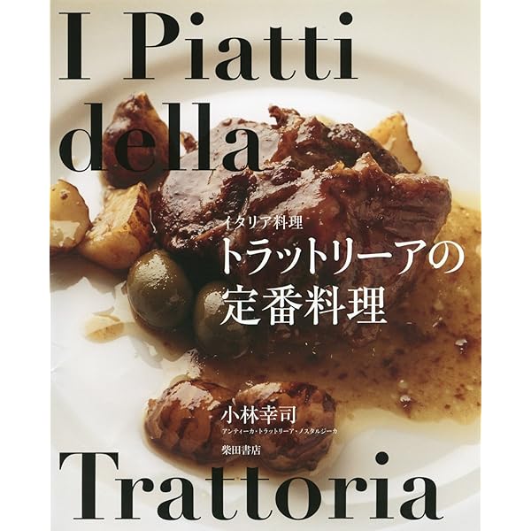 フォリオリーナ デッラ ポルタ フォルトゥーナ 1日1組だけのイタリア 