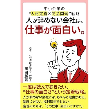 必ず来る「リストラ面談」絶対勝利の裏マニュアル Amazon.co.jp: 必ず来る「リストラ面談」絶対勝利の裏マニュアル