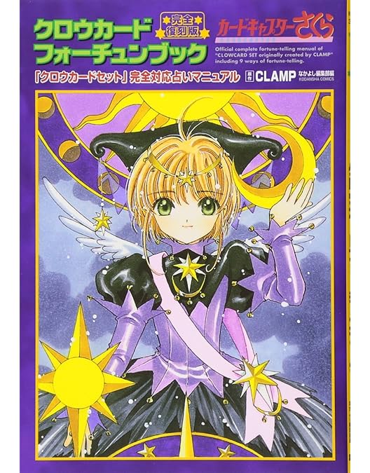 Amazon.co.jp: 【Amazon.co.jp限定】劇場版 カードキャプター