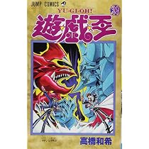 遊☆戯☆王 30 (ジャンプコミックス) | 高橋 和希 |本 | 通販 | Amazon