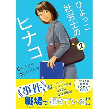 Amazon.co.jp 最新リリース: 社会保険労務士の資格・検定 の新着