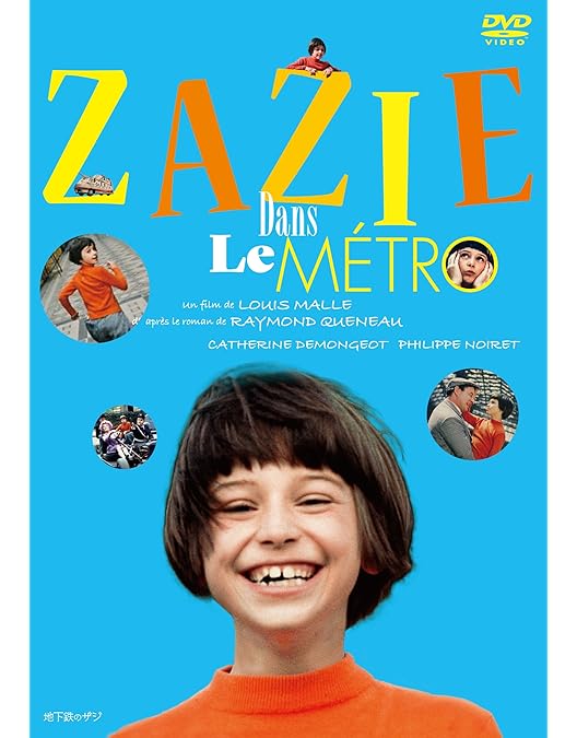 Amazon.co.jp: 鬼火 [DVD] : モーリス・ロネ, ジャンヌ・モロー